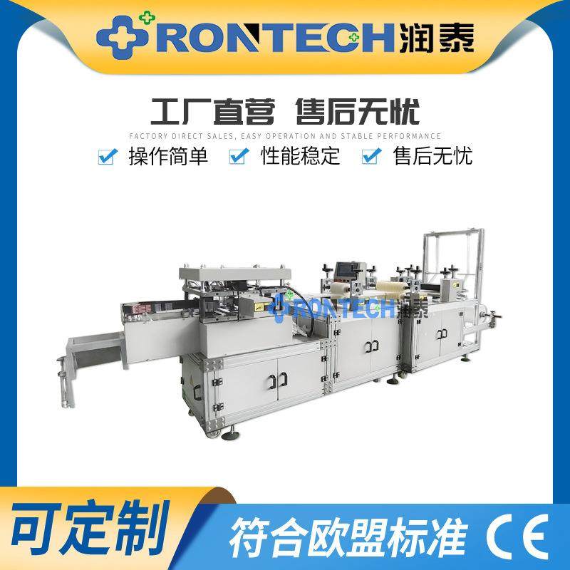 高速无纺布塑料浴帽机可调尺寸全自动塑料碗套设备,纺织面料/辅料/配套,其他纺织机械,淘宝优惠券,粉丝福利购,淘宝优惠卷