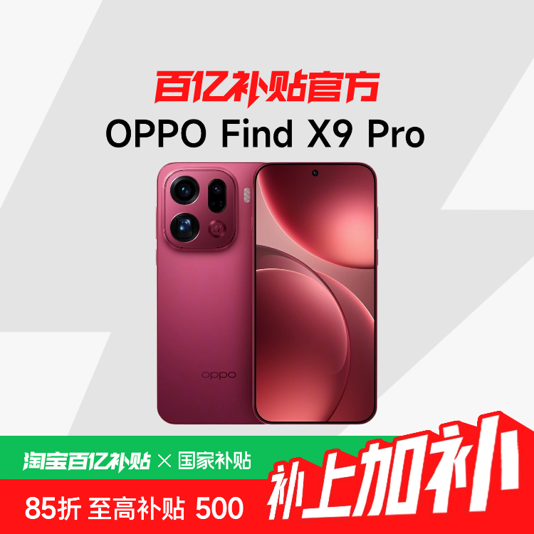 ��������������Ʒ����OPPO Find X9 Pro����2�ڳ��峤����ͷLive oppo�ֻ��ٷ�oppofindx9pro���ڲ��� ��ɰ�� 12GB+256GB 4799Ԫ(������)