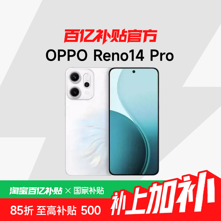 ���ڲ�������ʯ�� 12GB+512GB ������������OPPO Reno14 Pro�������ķ�ˮֱ����Ϸֱ������liveͼ����reno����AI�ֻ�oppo���ڲ��� 3422Ԫ