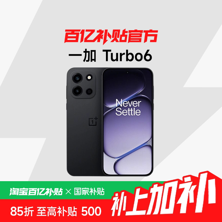 һ�� Turbo 6 ��Ϸ�ֻ� ��ɫ 12GB+256GB