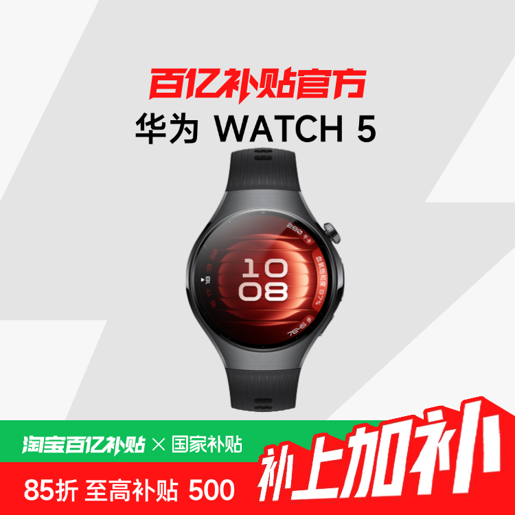 HUAWEI/��Ϊ WATCH 5 42mm �����ֱ� ����AIͨ�� ������ 1580.15Ԫ(������)