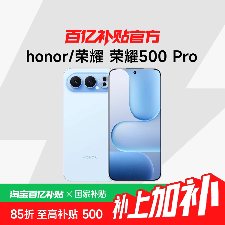 ������������HONOR/��ҫ500 Pro 5G�ֻ� 2������ȫ��ʵ�� 8000mAh�ຣ����� ����8�����콢о 2998Ԫ