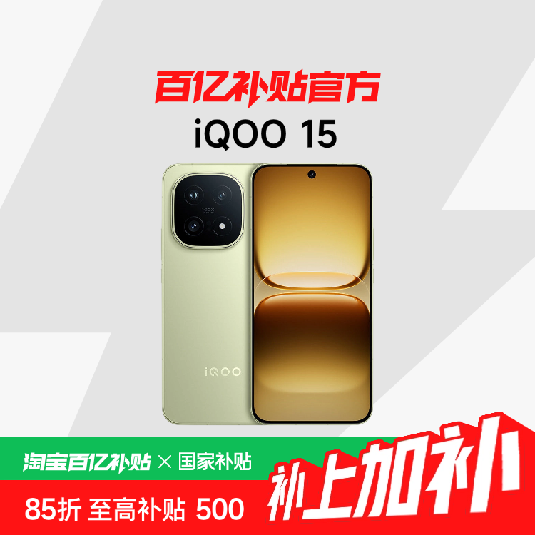 ������������vivo iQOO 15��Ʒ���������8�����2K������������Ϸ�ֻ�vivoiqoo15���ڲ����ٷ���Ʒ ����� 12GB+256GB 3499Ԫ(������)