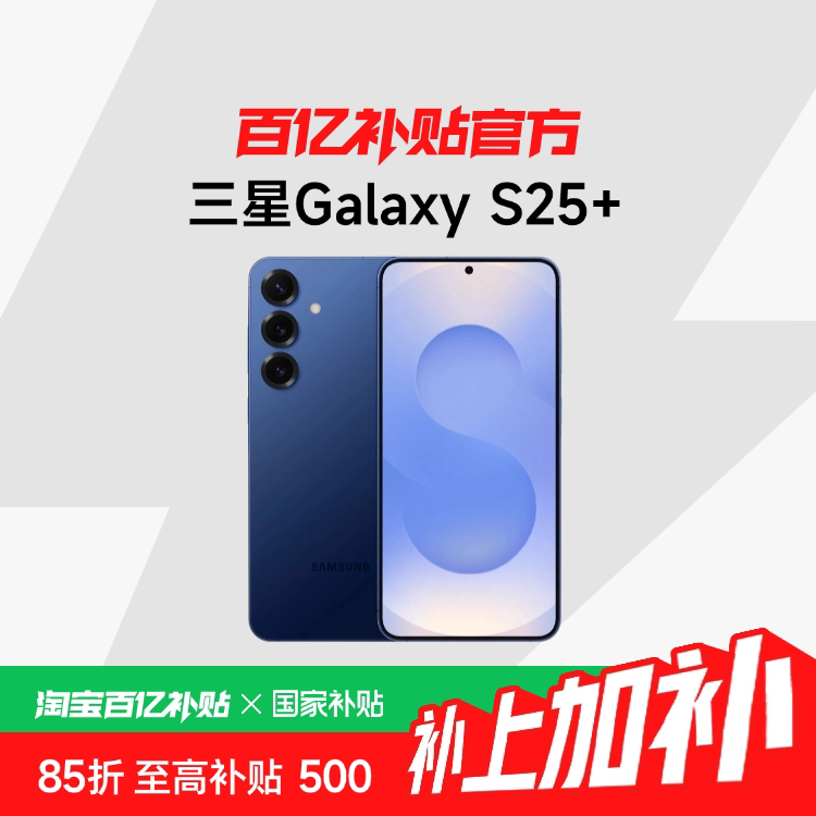 �����Ҳ��� ��Samsung/����Galaxy S25+ ������Ϸ�����ֻ�������AI���� ����8�������Ʒ �䴨�� 12GB+256GB4599Ԫ(������)