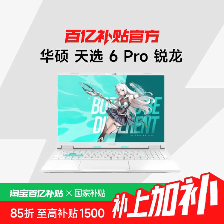 ��˶ ��ѡ 6Pro ������ 16Ӣ�� ��Ϸ������(����9 8940HX 16G 1T RTX5060 2.5K) 6699Ԫ