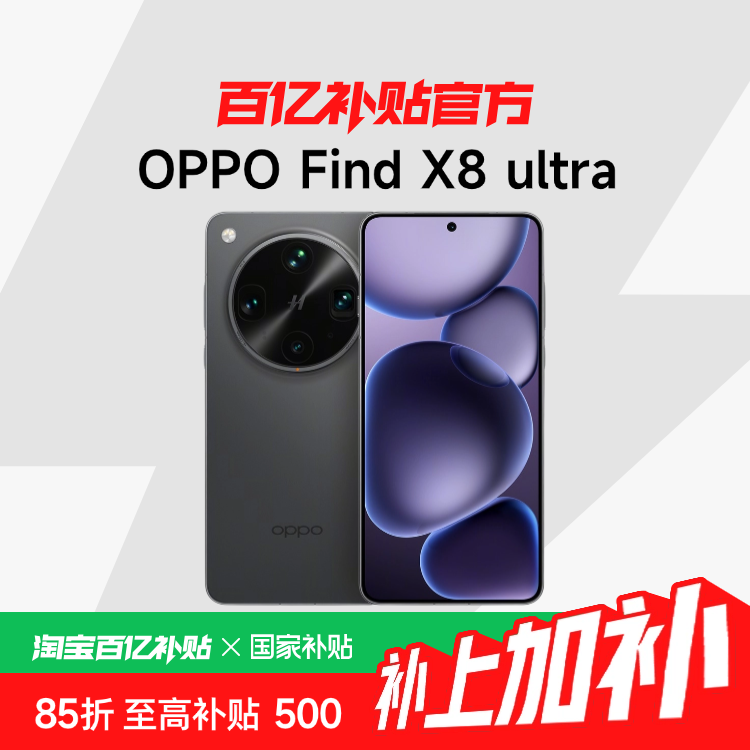������������OPPO Find X8 Ultraֱ���������AI����ѧ������ҹ������רҵ��ͷ�ֻ�oppo���ڲ��� 5349Ԫ(������)