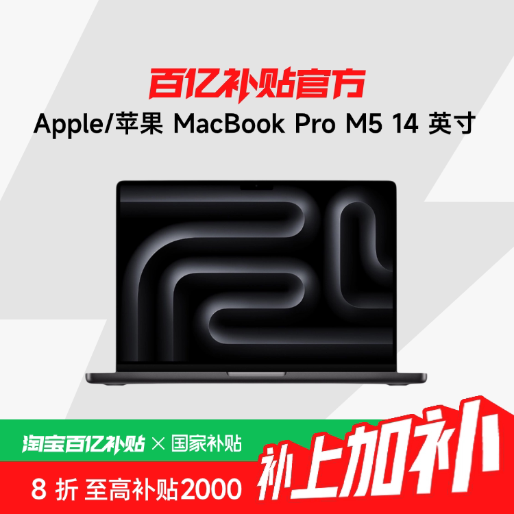 ������������Apple/ƻ�� 14 Ӣ�� MacBook Pro M5оƬ 2025����Ʒ ����칫�ʼǱ����� ���ڲ��� 9389Ԫ