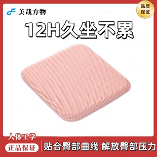 通用款 分散臀部压力居家硅胶坐垫透气凉感不闷热缓解久坐疲劳四季