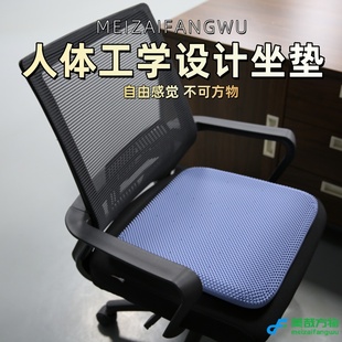 通用透气面料 预防屁屁疼痛居家硅胶坐垫护腰矫姿人体工学设计四季