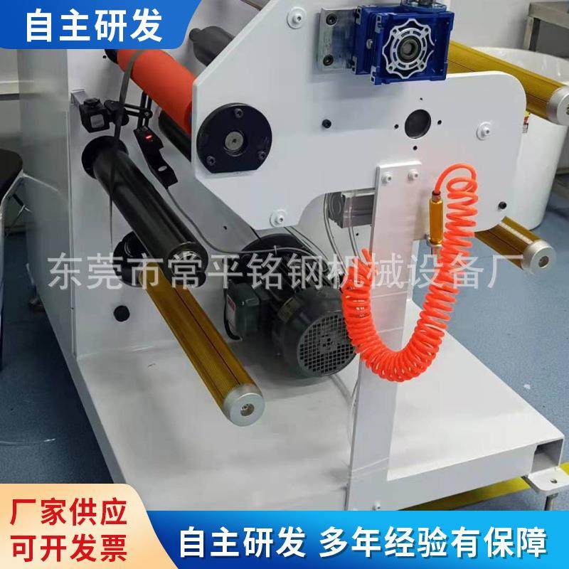 复卷机窄条复卷立式自动胶带分切机小型不干胶分条机包装机械设备