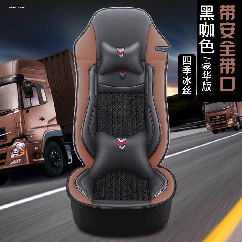 重汽豪沃T7H/TH7/TX座套T5G汕德卡G7/C7H豪瀚N7G用专用四季坐垫套