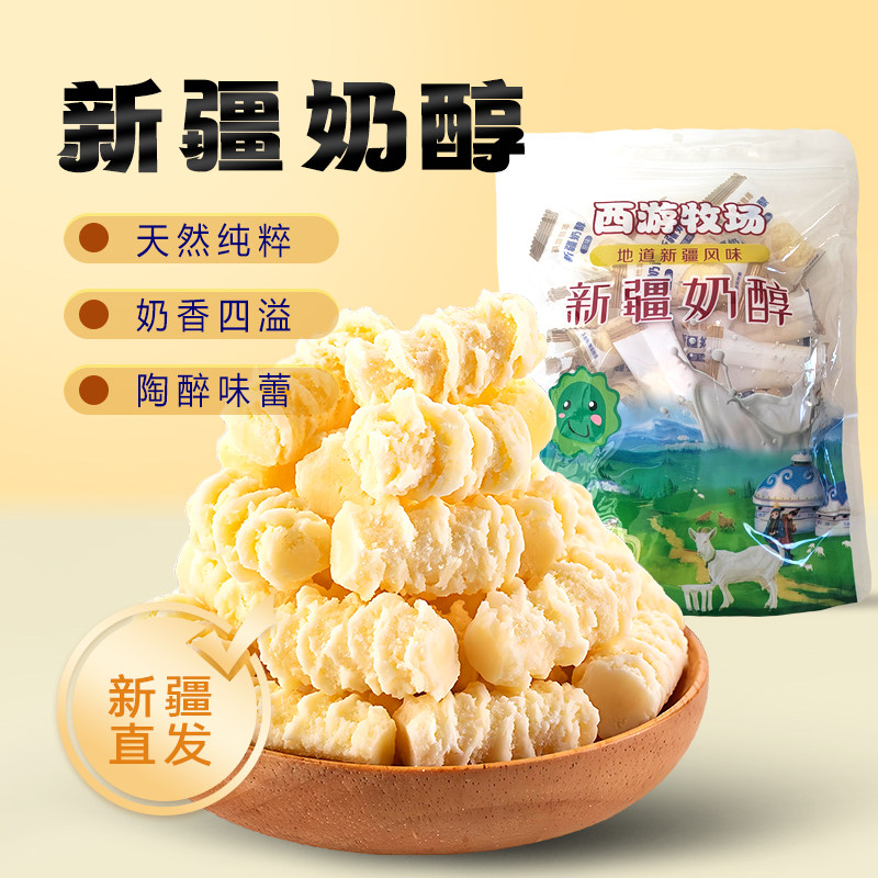 500g金装奶醇*4