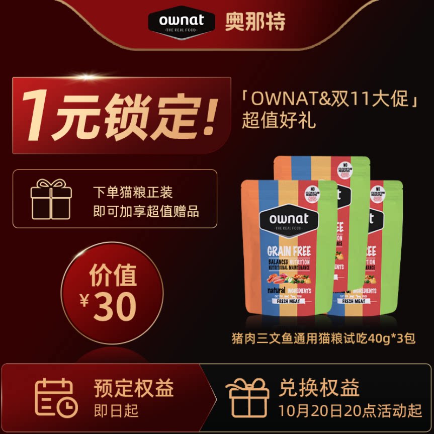 1元专享赠品券
