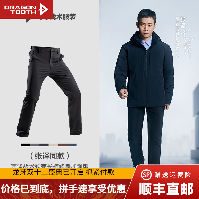 【张译同款】龙牙寒锋战术软壳裤秋冬户外男弹力防风加绒冲锋裤