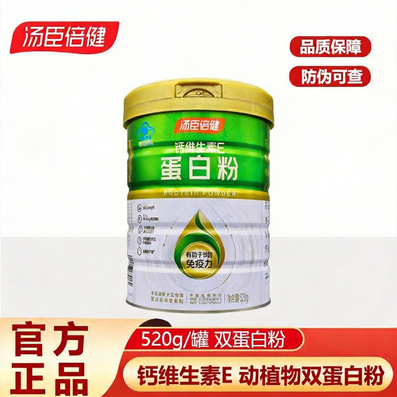 汤臣倍健钙维生素E蛋白粉520克BYHEALTH大豆分离乳清蛋白粉中老年
