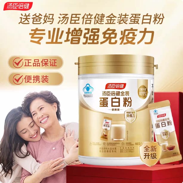 汤臣倍健金装蛋白粉便携装