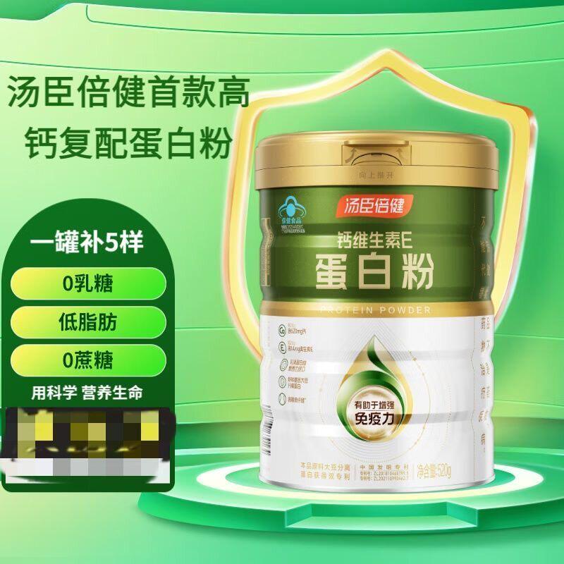 汤臣倍健钙维生素E蛋白粉520克BYHEALTH大豆分离乳清蛋白粉中老年