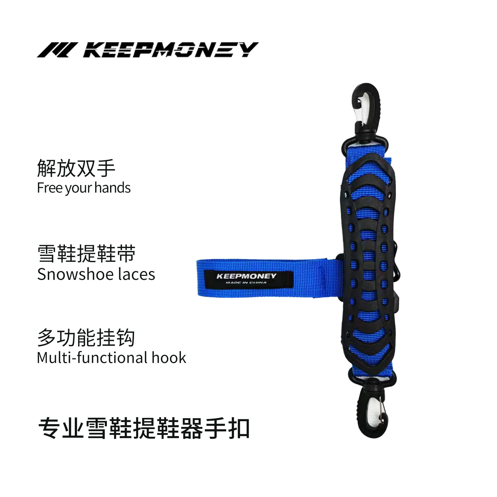 KM滑雪雪鞋提鞋绳省力神器