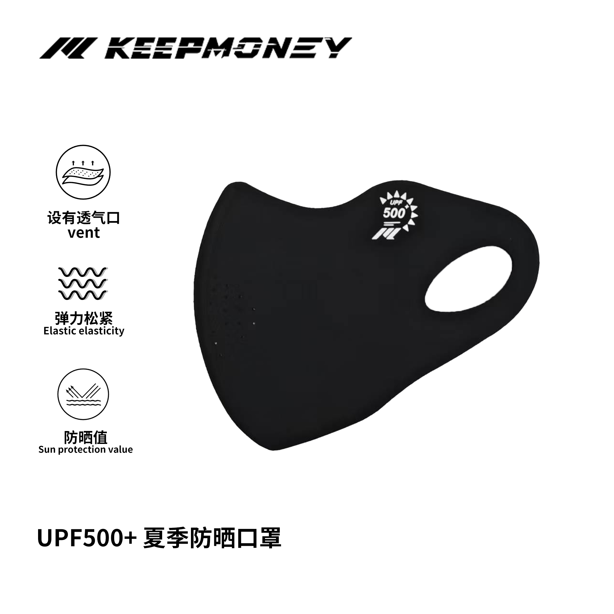 KeepMoney滑雪面罩防紫外线