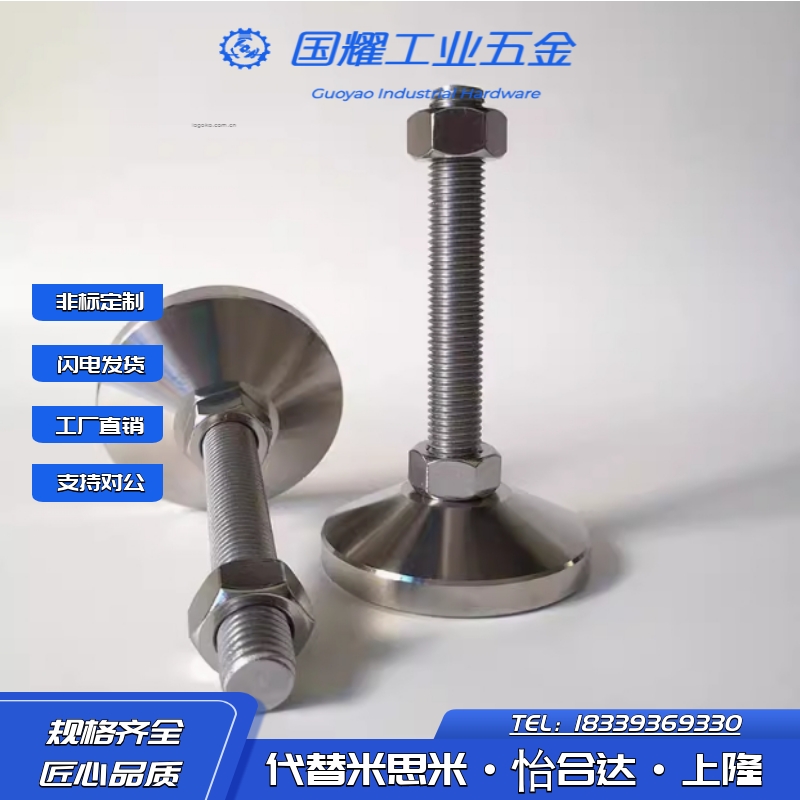 FJFN/FJFNS10/12/16-75/100/125/130/150/180脚轮调整块 重载脚杯