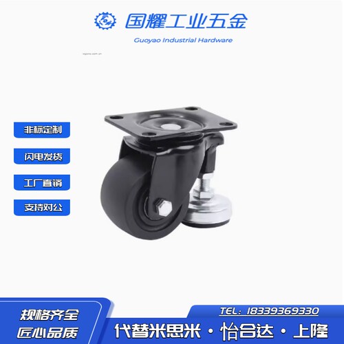 替怡合达同款调整脚轮CLU05/CLU07-D63/D75-BC水平调节重载调整轮