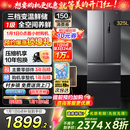 325升法式 美 多门四门双开门无霜变频一级小型冰箱 换新补贴