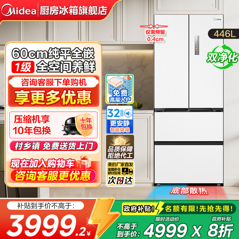 零嵌入式法式风冷无霜家用冰箱