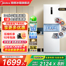 美 251白色三开门家用超薄电冰箱一级能效风冷无霜旗舰店正品