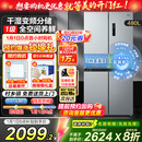 冰箱480升十字对开四门大容量一级无霜家用 美 政府换新补贴