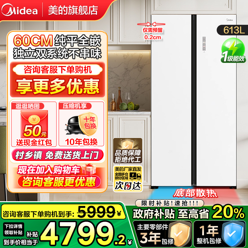 ²M60cm643˫ϵͳ˫ſƱǶʽ 4799.2Ԫ