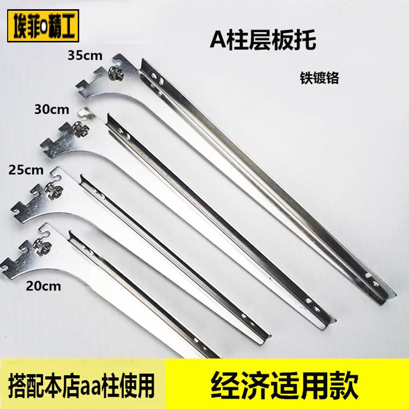 工厂单用M3233卡AA柱梯柱层板托玻璃托架 支架25CM长展柜配件