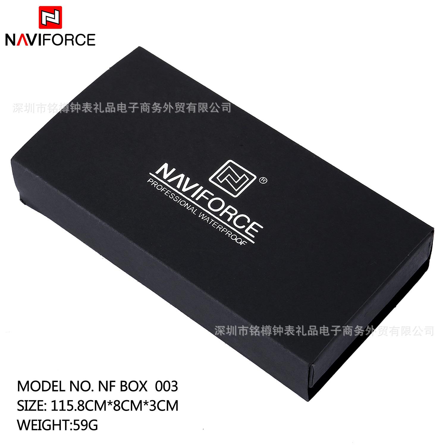 NAVIFORCE 领翔外贸盒子 手表外贸盒子 黑色外贸盒子