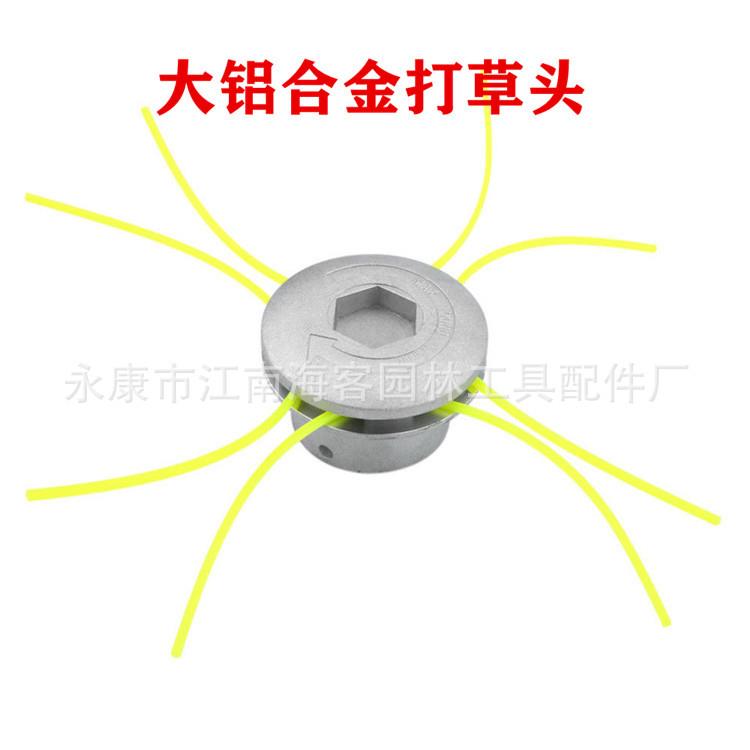 铝制打草头铝打草头简易打草头割草机配件方便上绳子结实耐用