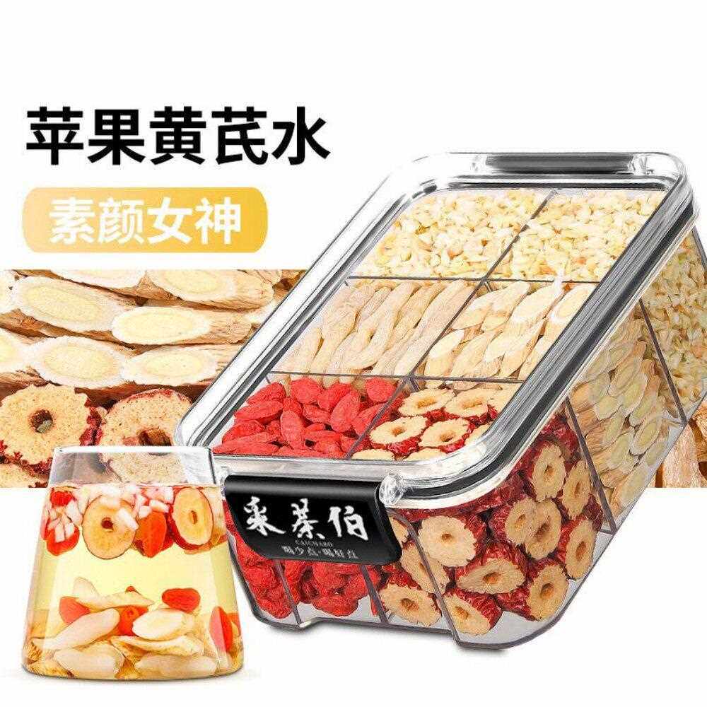 采茶伯早C晚A茶刺梨干无花果百合干桑葚茯苓玫瑰花茶组合泡水女神