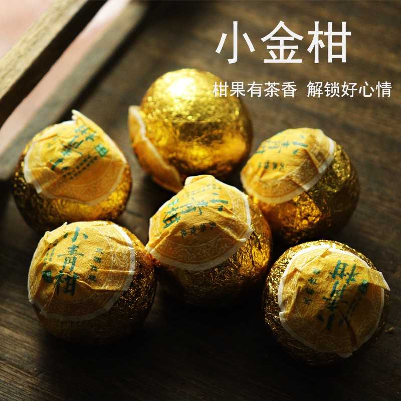 七月头采新会陈皮普洱茶甜润型生晒小青柑云南陈年金芽熟普柑普茶