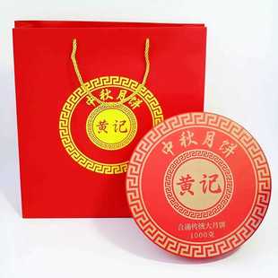 广西合浦黄记月饼传统老广式五仁月饼中秋送礼蛋黄莲蓉礼盒装