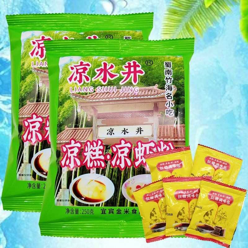四川凉水井凉糕凉虾专用粉四川宜宾特产自制米粉凉虾商用原料
