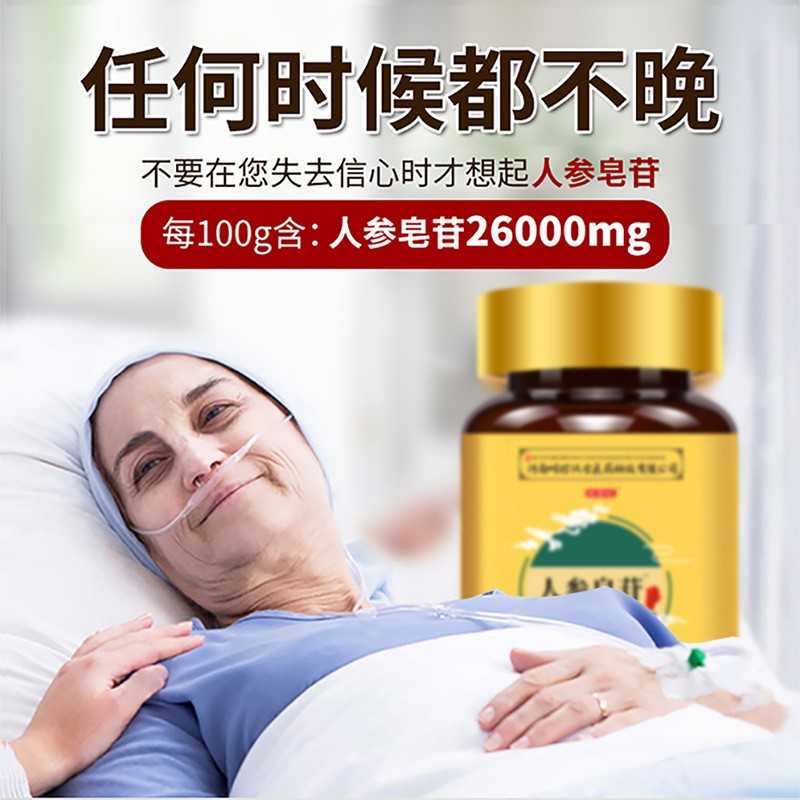 人参皂苷rh2 rg3护搭命素稀有人参