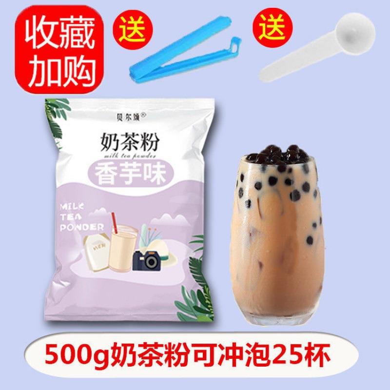 买2斤送2斤奶茶粉 阿萨姆奶茶店专用原材料全套配料商用包邮