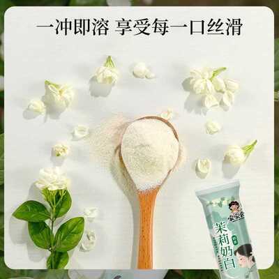 奶茶粉茉莉雪芽袋装小包装口味独立冲饮奶茶店专用速溶饮料桂馥兰