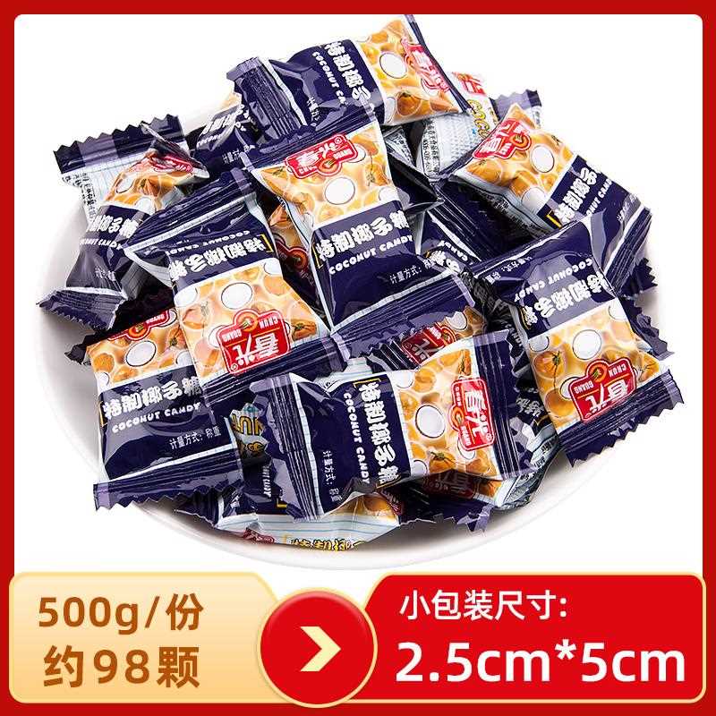 海南特产传统特浓椰子糖 海南椰子糖传统特浓椰子硬糖500g