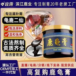 胶龟鹿二仙丸二仙双参鹿龟宝玉灵伏湿枇膏杷秋梨膏龟鹿二仙膏