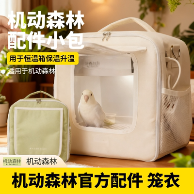 恒温箱机动森林便携式宠物恒温箱