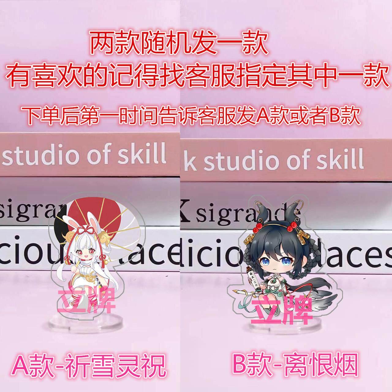 王者荣耀亚克力立牌摆件q版新皮肤瑶西施貂蝉公孙离李白王昭君妲J