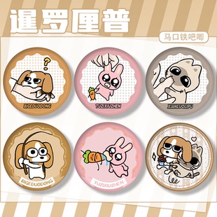 谷痛吧唧配饰暹罗多栋包表情挂件厘普包礼物徽章别针周边秀珍可爱