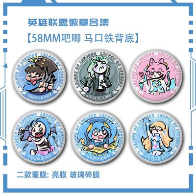 碎玻璃胸针联盟同人阿狸吧唧吧唧LOL徽章谷子佛耶戈英雄搞怪亚索