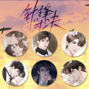 自制小说周边裴原吧唧谷子徽章耽炀水千丞原男团188顾青针锋相对