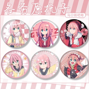 动漫礼物周边挂件谷子配饰摇曳美吧唧原抚子痛包各务别针徽章露营