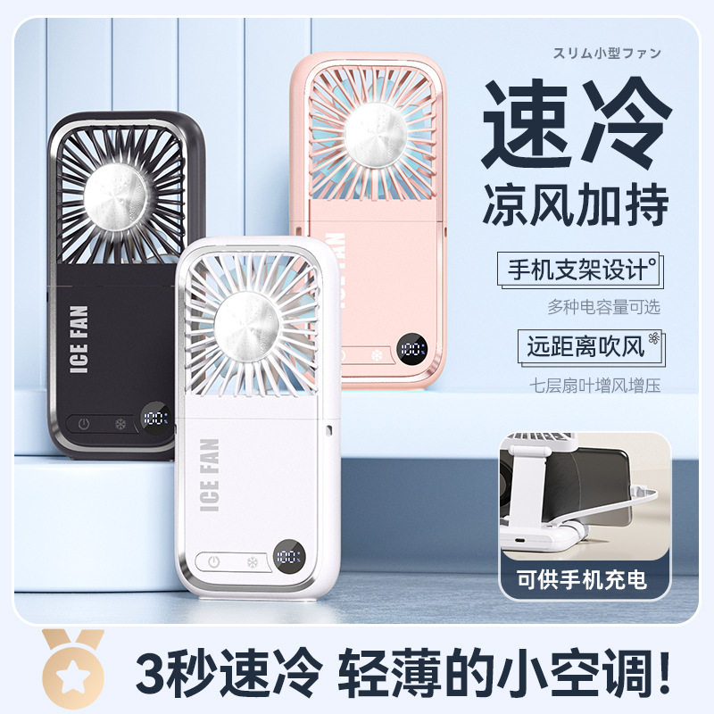 2025新款挂脖小风扇 usb充电宝暴力手持百档无极高速冰敷风扇