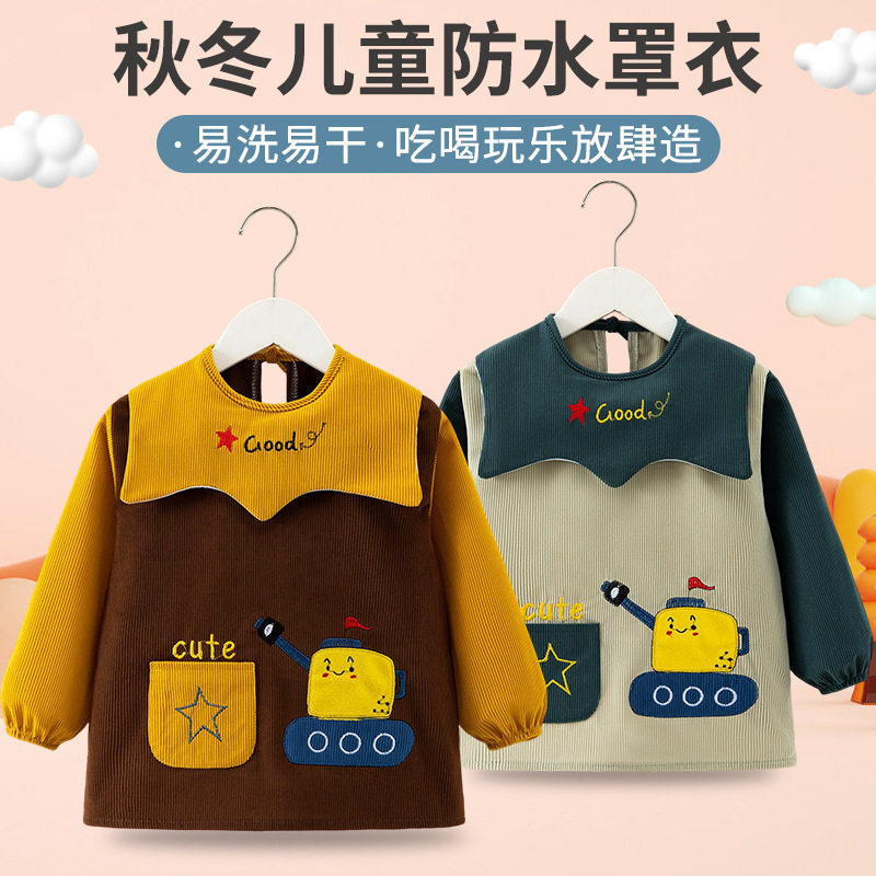 秋冬儿童罩衣灯芯绒男女宝宝围兜外穿洋气吃饭围裙防水防脏防污,童装/婴儿装/亲子装,反穿衣/罩衣,淘宝优惠券,粉丝福利购,淘宝优惠卷